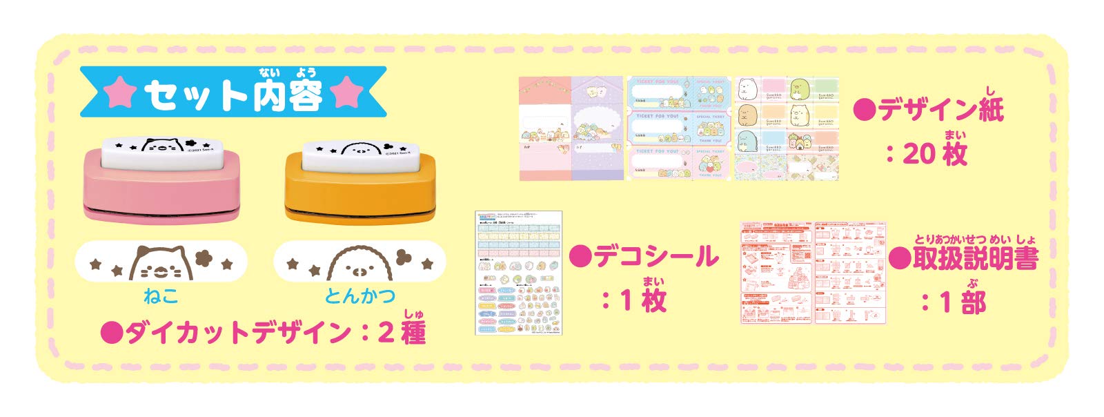 Amazon.co.jp: すみっコぐらし メモもチケットも お手紙デザイナー